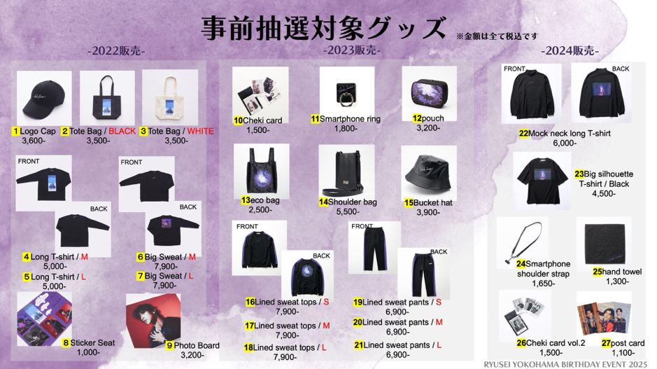 横浜流星 FC バースデーイベント トートバッグ Amazon.co.jp: 横浜流星 FC バースデーイベント トートバッグ