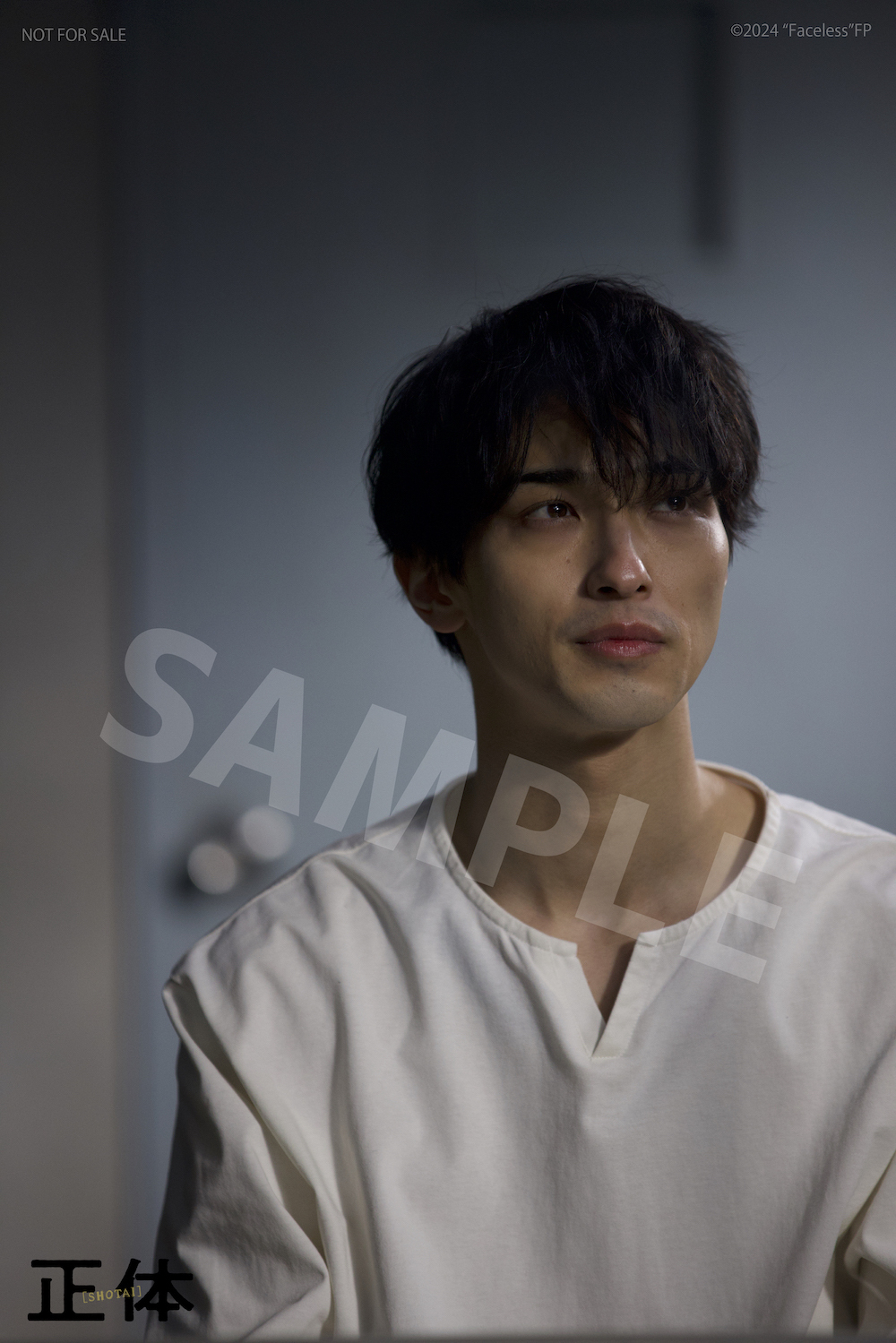 映画「正体」Blu-ray&DVD（FC限定特典付）販売決定！予約受付も