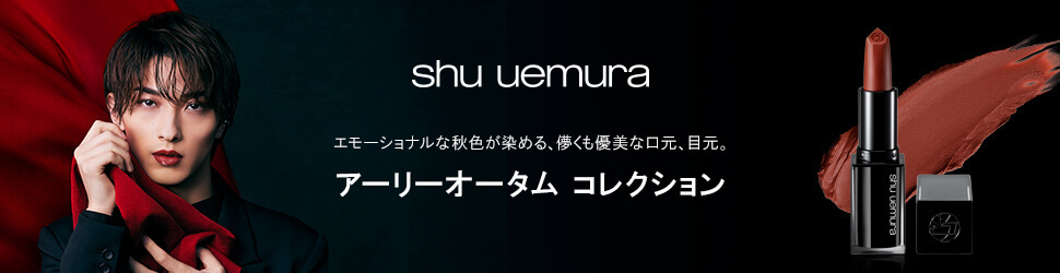 Banner - shuuemura_collection2023