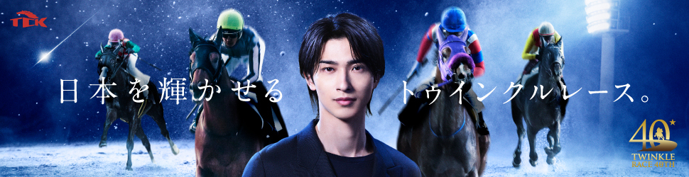 【Official】特別区競馬組合「東京シティ競馬（TCK）」